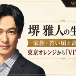 やわらかなフラット調の堺雅人の上半身を左に配し、生い立ちから『VIVANT』までの歩みを右側の見出しで示すイラスト