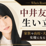 黒髪の中井友望を左側に描き、アイボリーと黒・ゴールドで上品に構成した人物イラスト