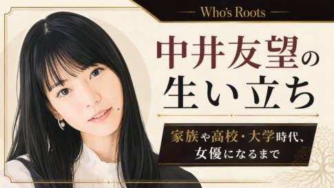 黒髪の中井友望を左側に描き、アイボリーと黒・ゴールドで上品に構成した人物イラスト