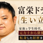 髪を結った男性の人物イラストを左に配し、家族と学生時代、元力士から俳優への転身を右側に示した構成