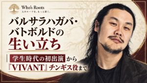 バルサラハガバ・バトボルドの肖像イラストと、生い立ちから『VIVANT』チンギス役までのタイトル