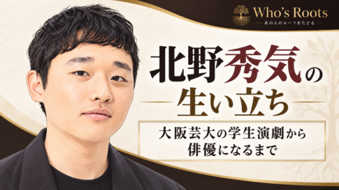 北野秀気のフラットイラスト肖像と、大阪芸大での学生演劇から俳優への歩みを伝える見出し