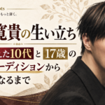 成宮寛貴の生い立ちと、弟を支えた10代から17歳の舞台オーディションで俳優になるまでを伝える人物イラスト