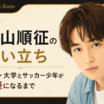 石山順征のイラストと、家族・大学・サッカー少年から俳優になるまでの歩みを示すタイトルを配置したビジュアル