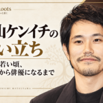 松山ケンイチを題材にした人物イラストを右側に配し、家族や若い頃、モデルから俳優へ進んだ生い立ちを伝える構成