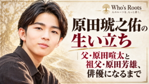 原田琥之佑の生い立ちを扱う人物イラストと、父・原田喧太、祖父・原田芳雄から俳優になるまでを示す表紙ビジュアル