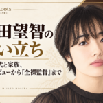 森田望智を題材にした人物イラストを右側に配し、大学時代や家族、女優デビューから『全裸監督』までの歩みを伝える構成
