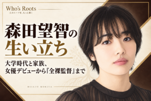 森田望智を題材にした人物イラストを右側に配し、大学時代や家族、女優デビューから『全裸監督』までの歩みを伝える構成