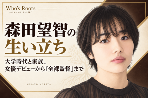 森田望智を題材にした人物イラストを右側に配し、大学時代や家族、女優デビューから『全裸監督』までの歩みを伝える構成