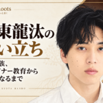 坂東龍汰の肖像イラストを右側に配し、父と家族、シュタイナー教育を経て俳優になるまでの生い立ちを伝える構成