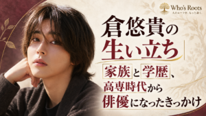 倉悠貴の肖像イラストと、生い立ち・家族・学歴、高専時代から俳優になったきっかけを示すタイトル