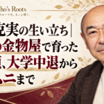 高橋克実の生い立ちと、実家の金物屋で育った若い頃から『ショムニ』までを伝える人物ビジュアル
