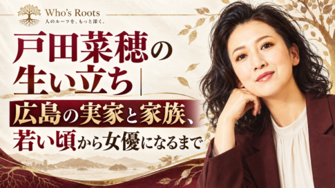 戸田菜穂の生い立ちと広島の実家・家族、若い頃から女優になるまでを伝える人物ポートレート