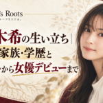 佐々木希の生い立ちをテーマに、秋田の家族・学歴からスカウトと女優デビューまでを示したエディトリアルイラスト