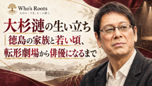 大杉漣の生い立ちと徳島での若い頃、転形劇場から俳優になるまでを港町と舞台のモチーフで示した人物ビジュアル