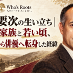 田中要次の生い立ちと鉄道員から俳優への転身を、人物肖像と木曽・鉄道・撮影モチーフで示したビジュアル