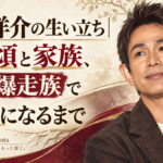 江口洋介の生い立ちと若い頃、家族や湘南爆走族から俳優になるまでを伝える人物イラスト