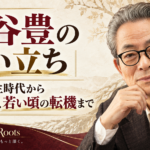水谷豊さんの生い立ちをテーマに、家族・学生時代から子役時代、若い頃の転機までを示した人物イラスト