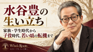 水谷豊さんの生い立ちをテーマに、家族・学生時代から子役時代、若い頃の転機までを示した人物イラスト